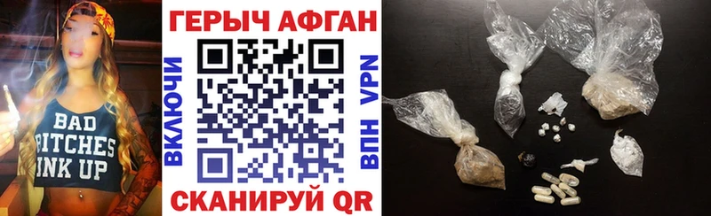 ГЕРОИН Heroin  Невьянск 