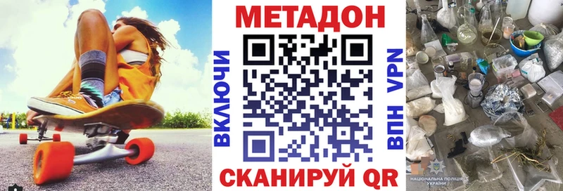 где купить наркоту  Невьянск  МЕТАДОН VHQ 